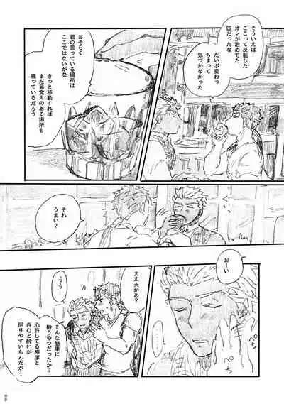 Ano Suiheisen no Mukou