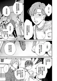 Kemono Asobi | 禽獸遊戲 Ch. 1-5+電子版限定加筆