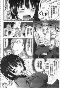 [Sakurazari Hotori] Sex Juice | 性愛的蜜淫汁 [Chinese]