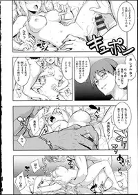 [Namonashi] NETORARE X NETORARE [140818]