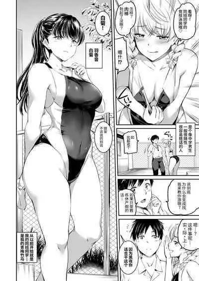 [Kuroneko Akaribon (Kamisiro Ryu)] Akuma de Maid. 2 -sloth- Taida | 只不过是女仆。 2 怠惰 [Chinese] [Digital]