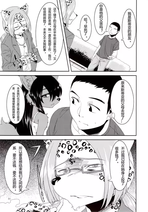 Kouen no Bagatelle | The Bagatelle in the Park