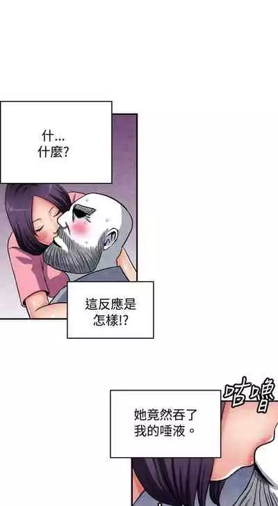 生物學的女性攻略法