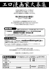 COMIC Shingeki 2018-11 [Digital]