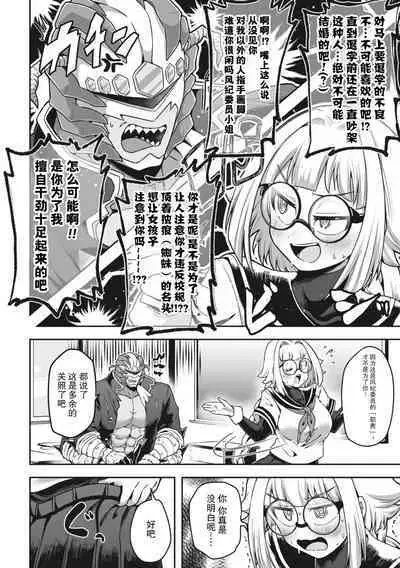 Majime ni Kinasai! | 请把衣服穿整齐了！