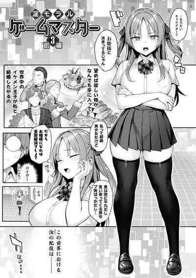 Indecent Moral Game Master