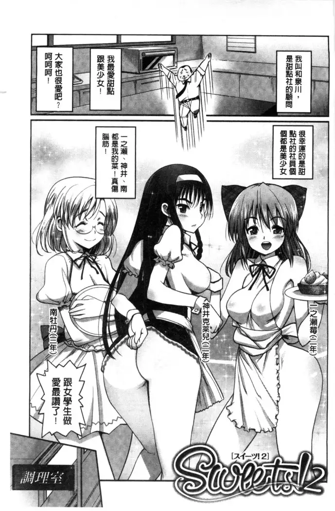 Muriyari Hametai | 好想強壓硬上妳喔