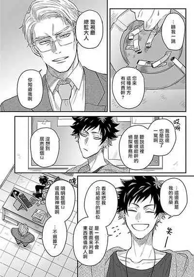 Double Fake Tsugai Keiyaku | Double Fake- 番之契约 1-6+番外+实体书特典