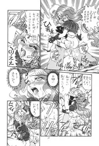 [Rat Tail (Irie Yamazaki)] Princess Collection SIDE A