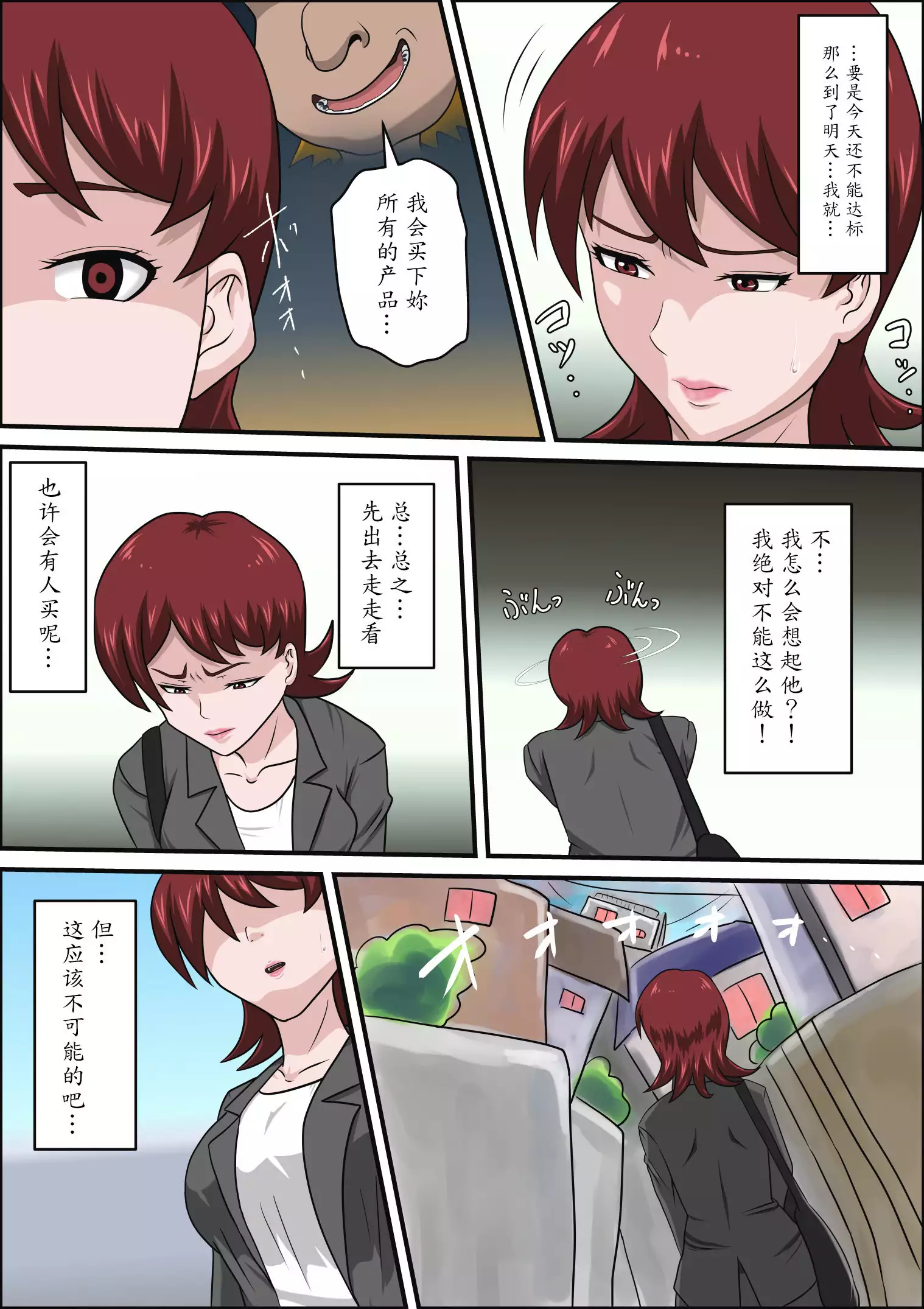 Musuko no Doukyuusei ni Makura Eigyou Monogatari