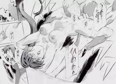 A&M~亜衣とのべつまくなし~3