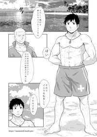 [NANASHI (Nil)] Down by the Wave [Digital]