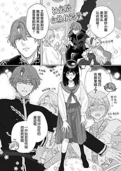 Ai ga Omoi Kishi Koushaku wa, Tsuihou Reijou no Subete o Ubaitsukushitai. | 骑士公爵爱意深重,想要索取放逐千金的一切。 1-17