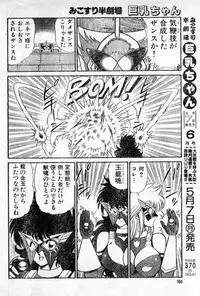 [Draft:Minoru Kawasaki Manga:Haruka Inui] Renshin schoolgirl Patti vol.07 (Misukori half theater big tits chan May 2001 issue)