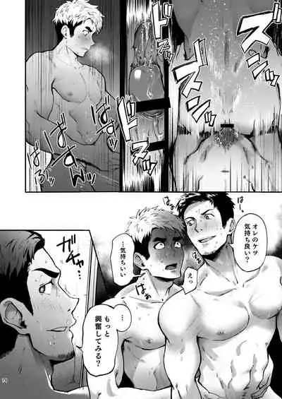 [TopRush (Seiji)] Hatten BLAST! 2 [Digital]