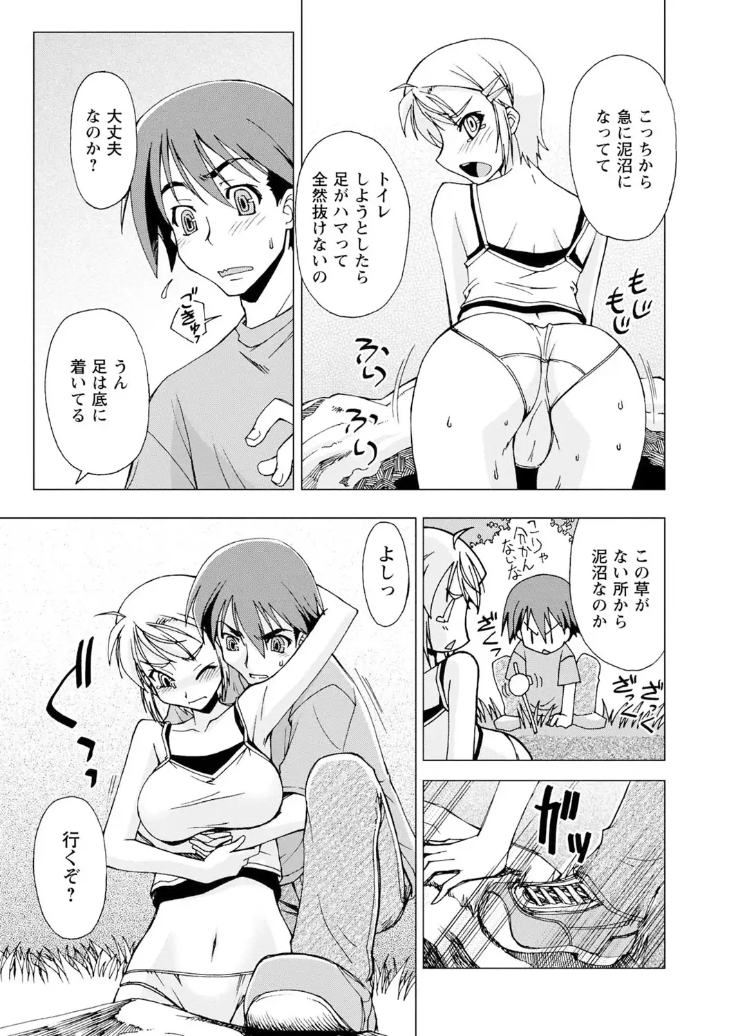 いわくつき! 都恋荘 DL