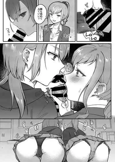 私、あんたのことが好きなんだけど!