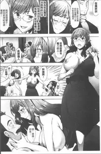 [Sakai Hamachi] MENBRAPE [Chinese]