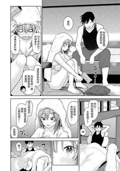 SotsuAl Cameraman to shite Ichinenkan Joshikou no Event e Doukou Suru Koto ni Natta Hanashi Ch. 1-14