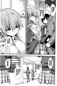 [Joy] Henkoi Holic | 變戀的成癮症 [Chinese]