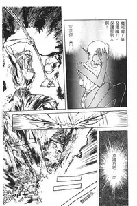 [Togashi] B.M.E.O [Chinese]