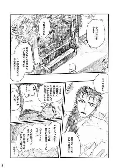 Ano Suiheisen no Mukou