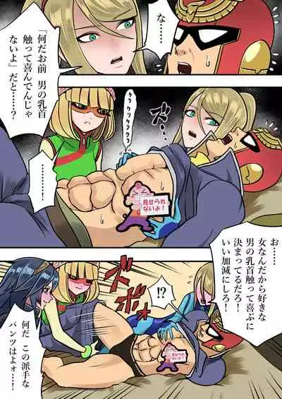 [Kazetsuki] Super Smash Bros. Brawl