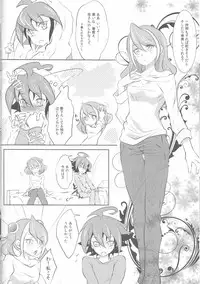 (C87) [Neo Wing (Saika)] Watashi no Soba de Naite (Yu-Gi-Oh! ARC-V)