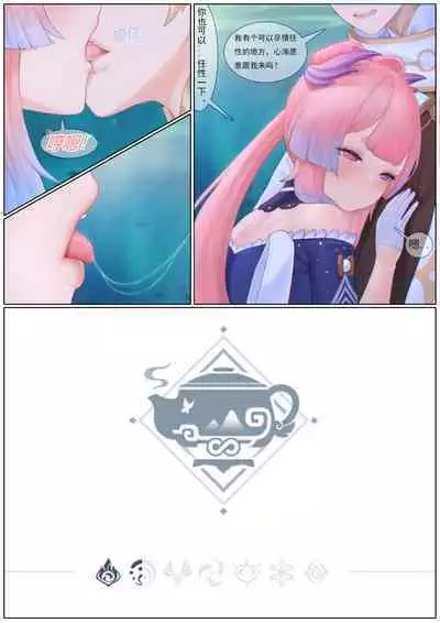 Agitated Kokomi 1-45