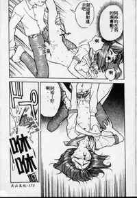 [Kotoyoshi Yumisuke] Shokunyuu 2 | 巨乳復仇 [Chinese]