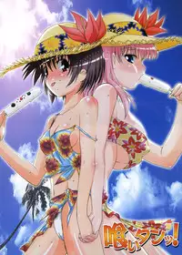 (C76) [MünchenGraph, UROBOROS (Various)] Hajime-chan ga Ichiban! (-Saki-)