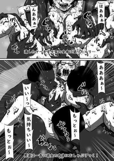 Nerawareta Chou Dokyuu Bakunyuu Imouto, Chiyuki! Ani no Mae de Subete o Sarakedasu Tanjoubi no Yoru!