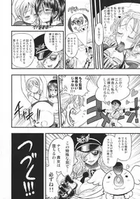 (C92) [Arsenothelus (Chinbotsu, Rebis)] Midare Saki Joshuu Kaizoku Soushuuhen (ONE PIECE)