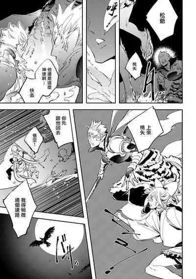 Saru to Momo | 猴与桃 Ch. 1-4