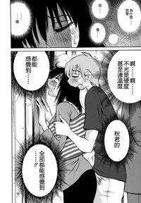 [TsuyaTsuya] Rakujitsu no Panthos 3 [Chinese] [无毒汉化组]