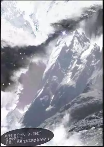 The Gutt of Sleipnir