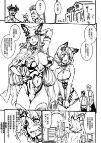 (COMIC1☆10) [ERECT TOUCH (Erect Sawaru)] BITCH & WITCH Preview Ban ＋ Tanzaku Poster (Granblue Fantasy) [Chinese] [final個人漢化]