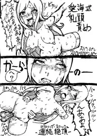 [忙殺の] Mobile Masturbation (THE iDOLM@STER CINDERELLA GIRLS) [Digital]