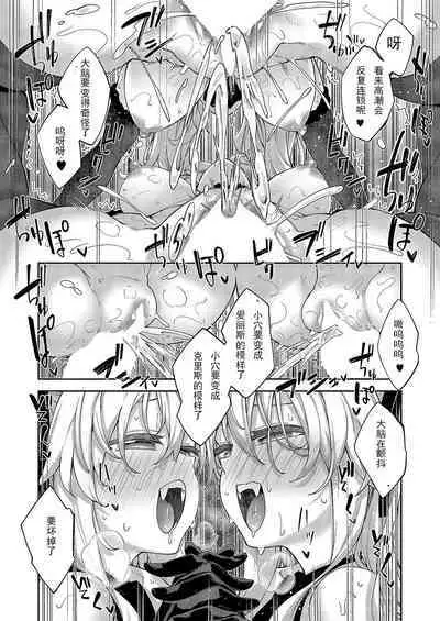 [Akino Sora] Isekai Kita node Sukebe Skill de Zenryoku Ouka Shiyou to Omou 13-sha-me | 既然來到異世界就用好色技能盡其所能的謳歌人生 第13枪 (COMIC ExE 49) [Chinese] [godbing个人汉化] [Digital]