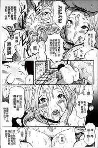 [Makigai Ikko] Mujihi! Zettai Tanesuke Shanikusai | 無慈悲!絕對播種的謝肉祭 [Chinese]