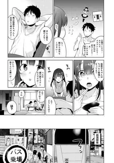 [Azuse] Erohon o Sutetara Konoko ga Tsurechatta!? Ch. 1-17