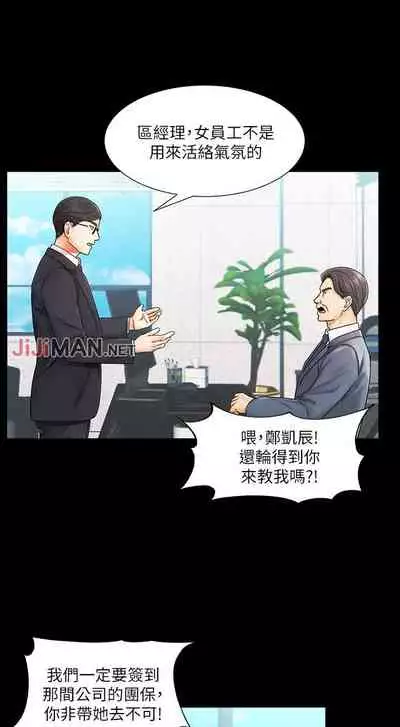 【周一连载】业绩女王(作者:洗髮精&耀安) 第1~23话