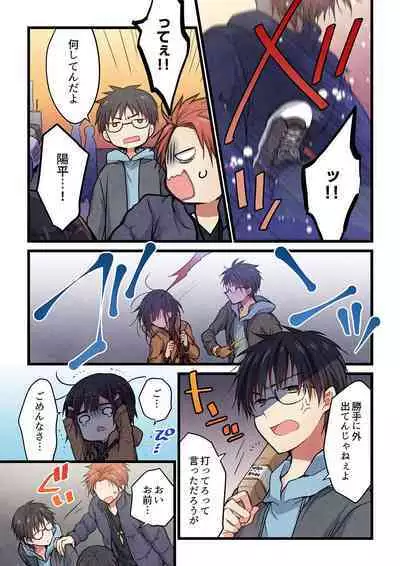 Kimi ga Sore o Ai to Yonde mo - Even if you call it love 31