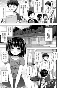 [Siro] ＪＳにハメたら嵌められてた件【ロリ】