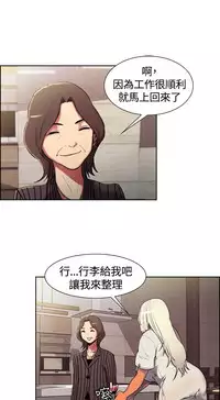 Domesticate the Housekeeper 调教家政妇 ch.1-10 (chinese)