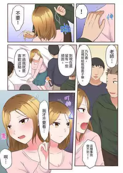 Midareru Hitozuma no Netorare Therapy ~Otto wo Aishiteru no ni Mishiranu Otoko ni Matagatte Iku...!! | 淫亂人妻的NTR治療~背著深愛的丈夫被陌生男人幹到高潮…!