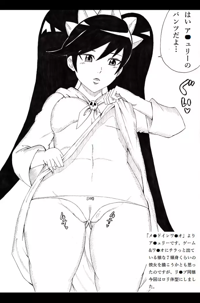 N図鑑~マンすじ編~