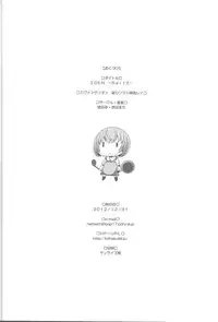 (C83) [Kohakutei (Sakai Hamachi)] EDEN -Rei 12- (Neon Genesis Evangelion) [English] [One of a Kind Productions]