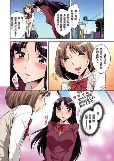Zetsumetsu Kigu Danshi ~ Boku no Kokan ga Nerawareru Wake | 瀕臨絕種的男子~所有人都在覬覦我的小弟弟 Ch.1-25
