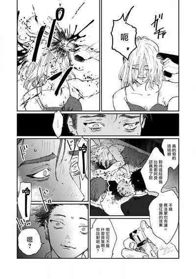 [miso] Nue no Naku Yoru ni | 于鵺啼之夜 Ch. 1-3 [Chinese] [冒险者公会] [Digital]